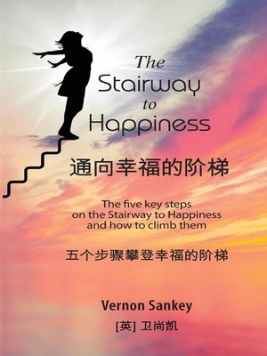 cover image of 通向幸福的阶梯--The Stairway to Happiness